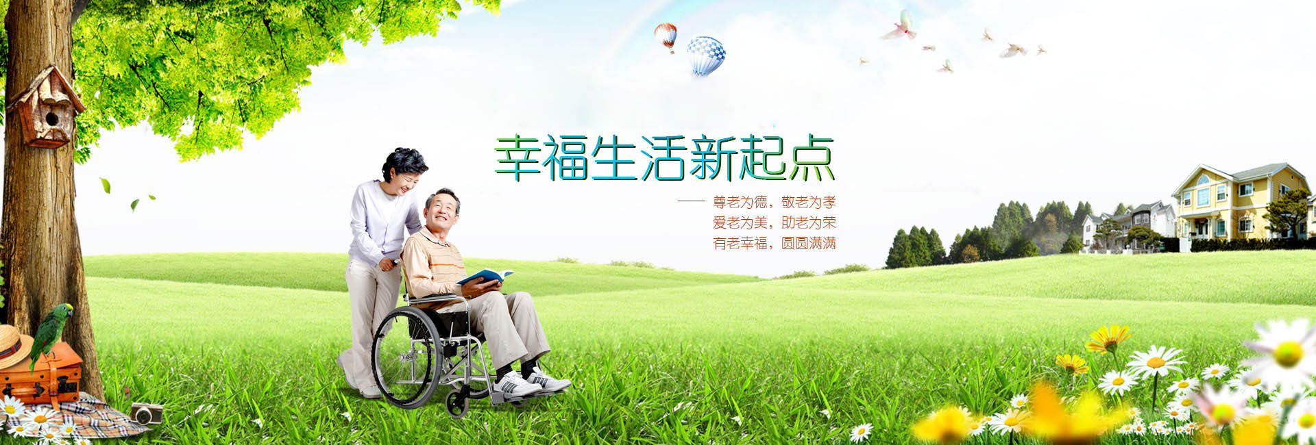 南昌市梦源养老院